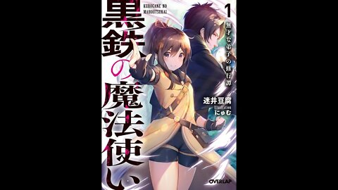 Black Iron Magician Volume 8