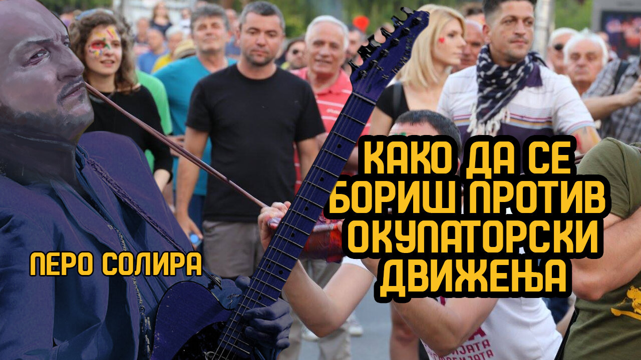 Како да се придружам на Движење Бојкотирам?
