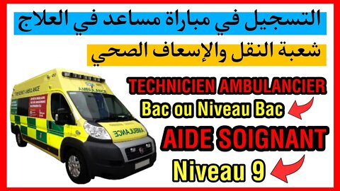ifps sante gov ma inscription 2023