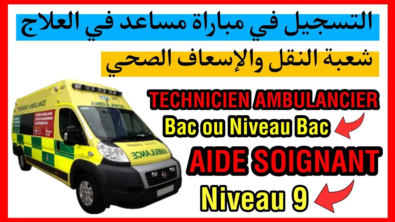 ifps sante gov ma inscription 2023