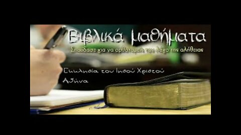 Βάπτισμα στο νερό 1