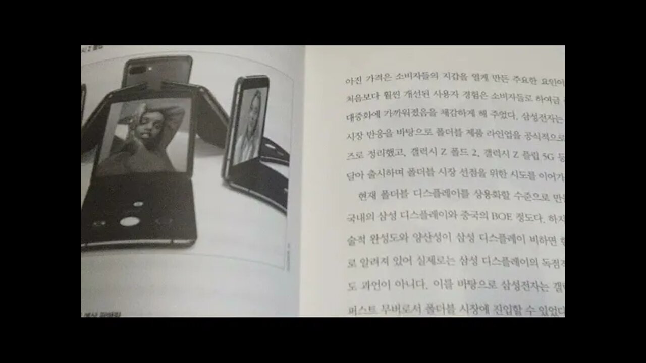 모바일미래보고서 2021, 온택트, 커넥팅랩, 혁신성, 대중성, 기로에선폴더블 스마트폰, 삼성전자,폼팩터, 당근마켓, 스탁엑스, 신규 매장의 매출, 이익, 비즈니스 성과를 예측