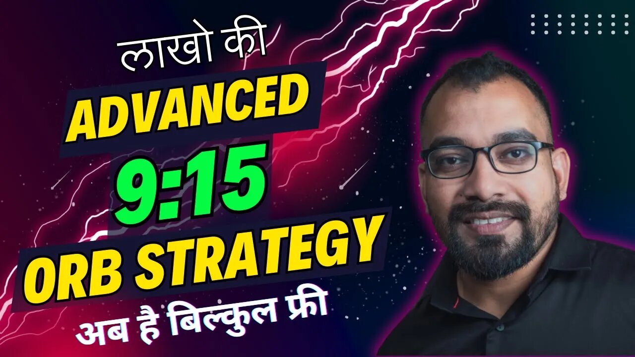 20 -30 हजार बनाकर देगी ये Nifty BankNifty की Advanced 09:15 ORB Strategy | Option Trading strategy