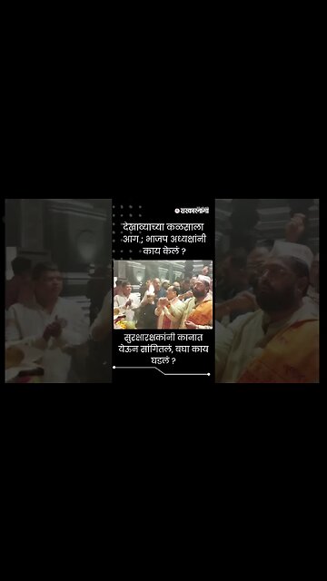 सुरक्षारक्षकांनी कानात येऊन सांगितलं, बघा काय घडलं ? | JP Nadda Pune Visit