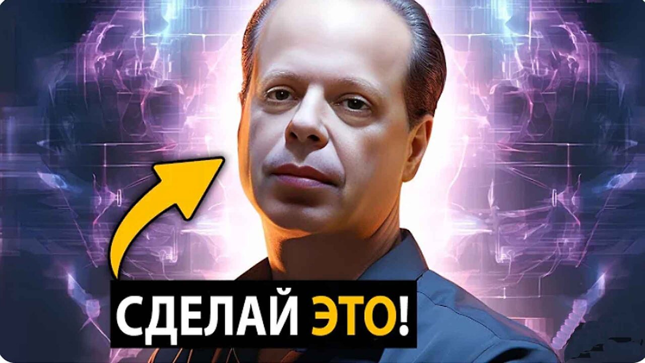 ⚡️⚡️⚡️ Отпусти, и Вселенная Даст то, что Нужно (Джо Диспенза, Экхарт Толле, Луиза Хей)