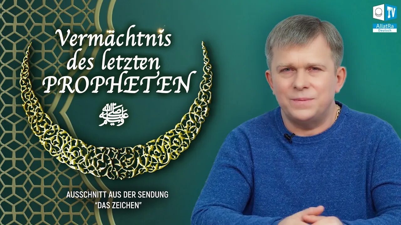 Was hat der Prophet ﷺ der Ummah vermacht?