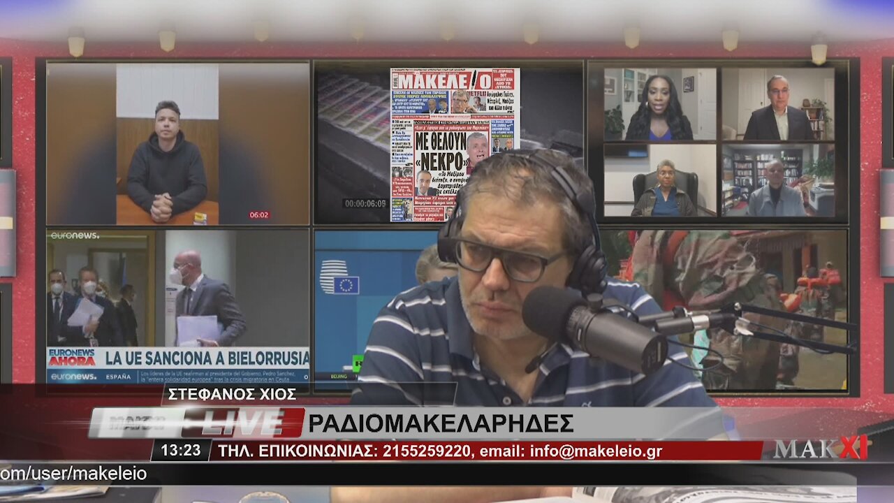 ΠΕΡΙΚΛΗΣ ΣΤΑΥΡΙΑΝΑΚΗΣ - ΡΑΔΙΟΜΑΚΕΛΑΡΗΔΕΣ 25-06-2021 | makeleio.gr