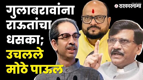 Jalgaonमध्ये Uddhav Thackeray यांची सभा होणार | Politics | Maharashtra | Sarkarnama