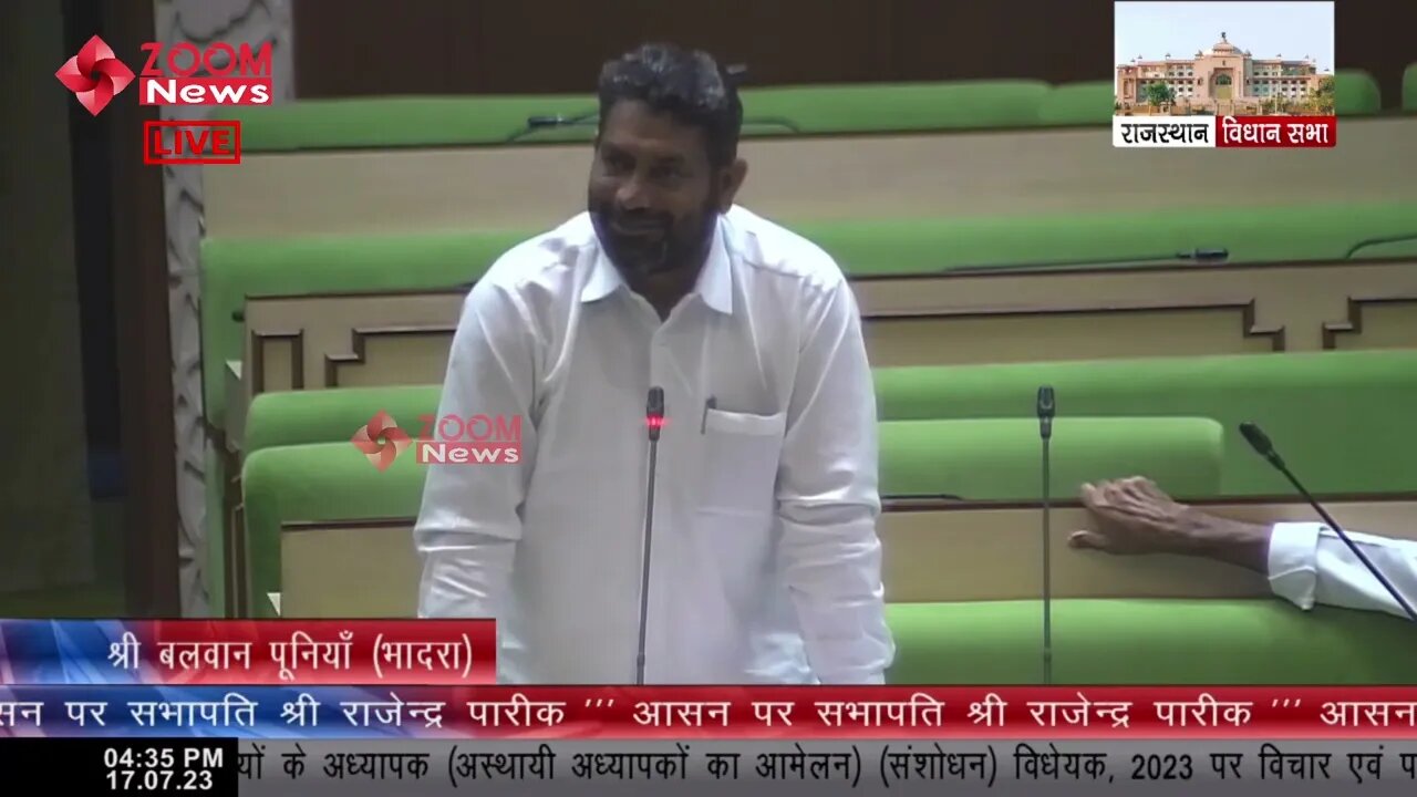 बलवान पूनिया का राजस्थान विश्वविद्यालयो के अध्यापक (संशोधन) विधेयक 2023 पर भाषण | Balwan Poonia