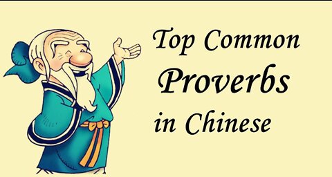 Chinese motivation || chinese quotes about life || Quotes || Inspirational Thoughts