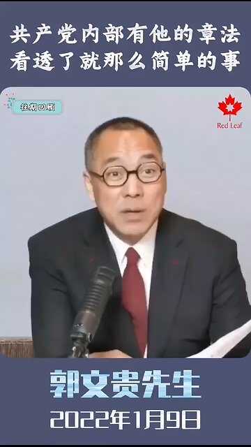 共产党内部有他的章法，看透了就那么简单的事！