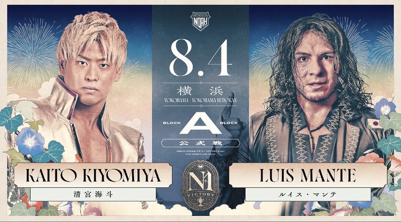 Kaito Kiyomiya Vs Luis Mante (Noah N-1 Victory 2024 Day 1) Highlights