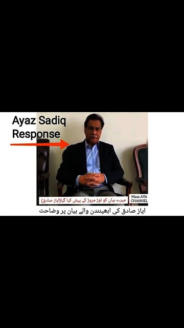 Ayaz Sadiq Response on indian Media on his statement about Abhinandan in National Assembly