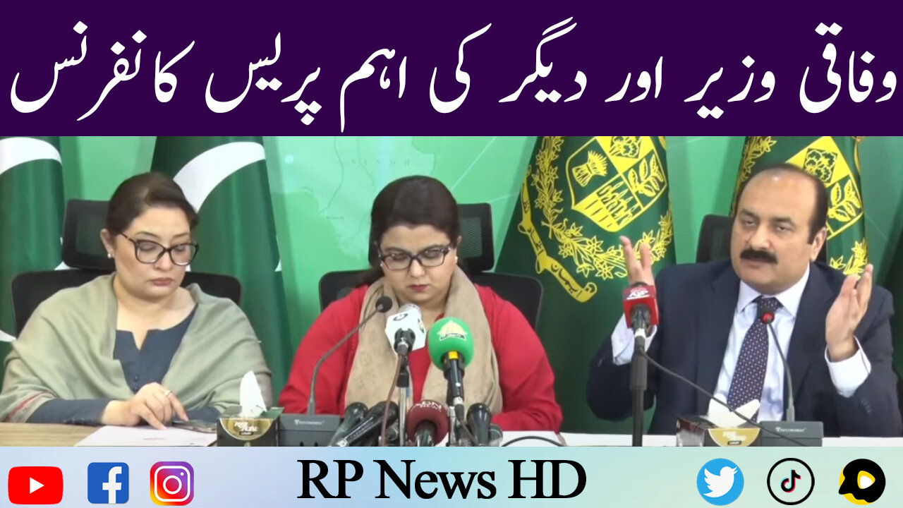 Federal Minister's And Others Important Press Conference