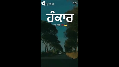 ਹੰਕਾਰ ਨਾ ਕਰਿਆ ਕਰੋ