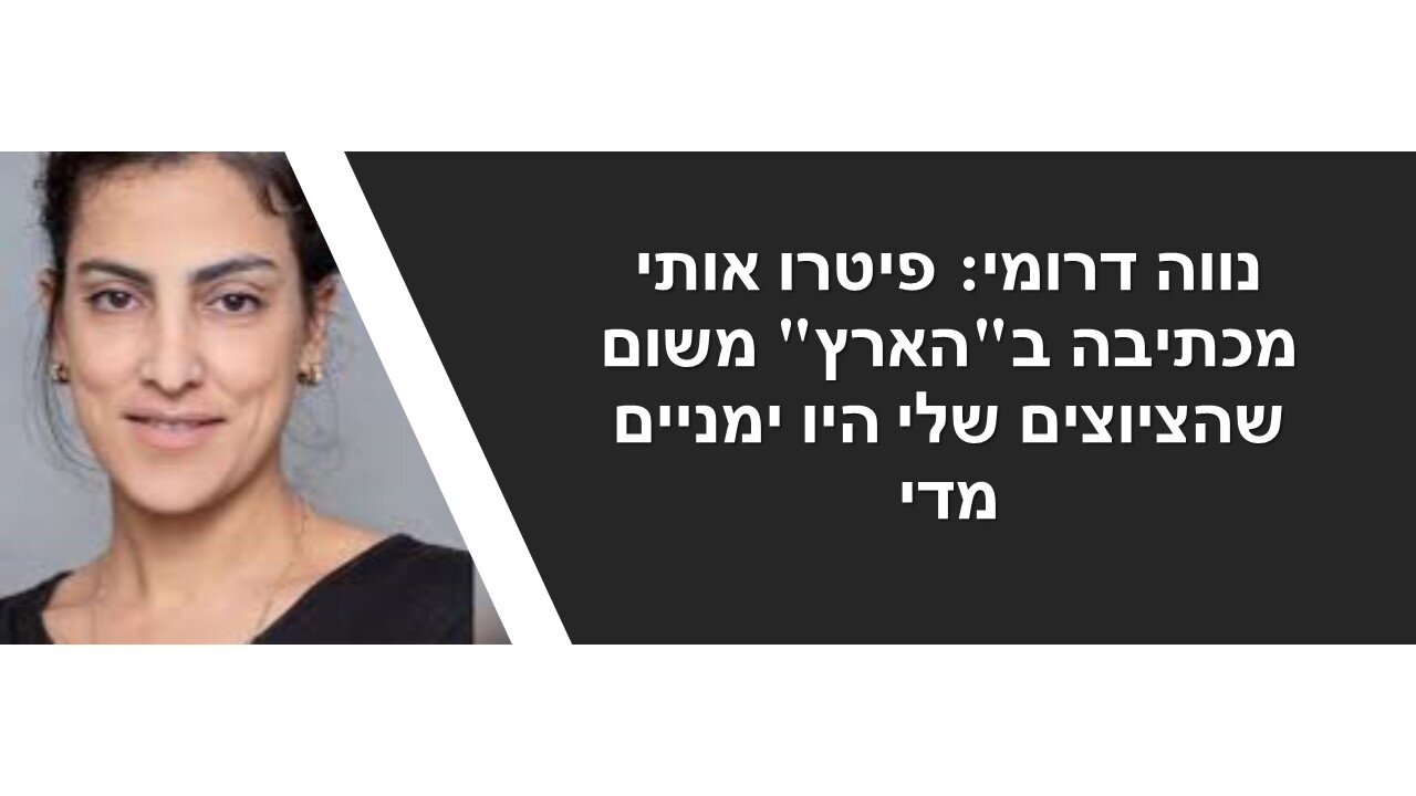 גדעון לוי בתגובה על פיטורי דרומי: אני מאד מודאג ומאד לא אוהב את זה!!