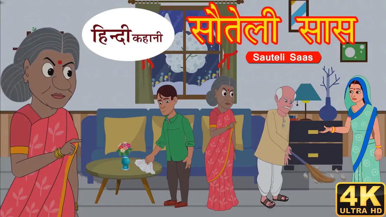 sauteli sasuma#familyvideo#saas#bahu#sasuma ki kahani ##upendrasah