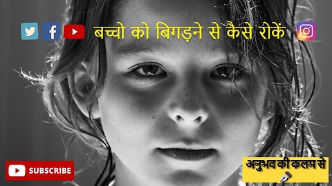 कच्चे को बिगड़ने से कैसे रोकें।