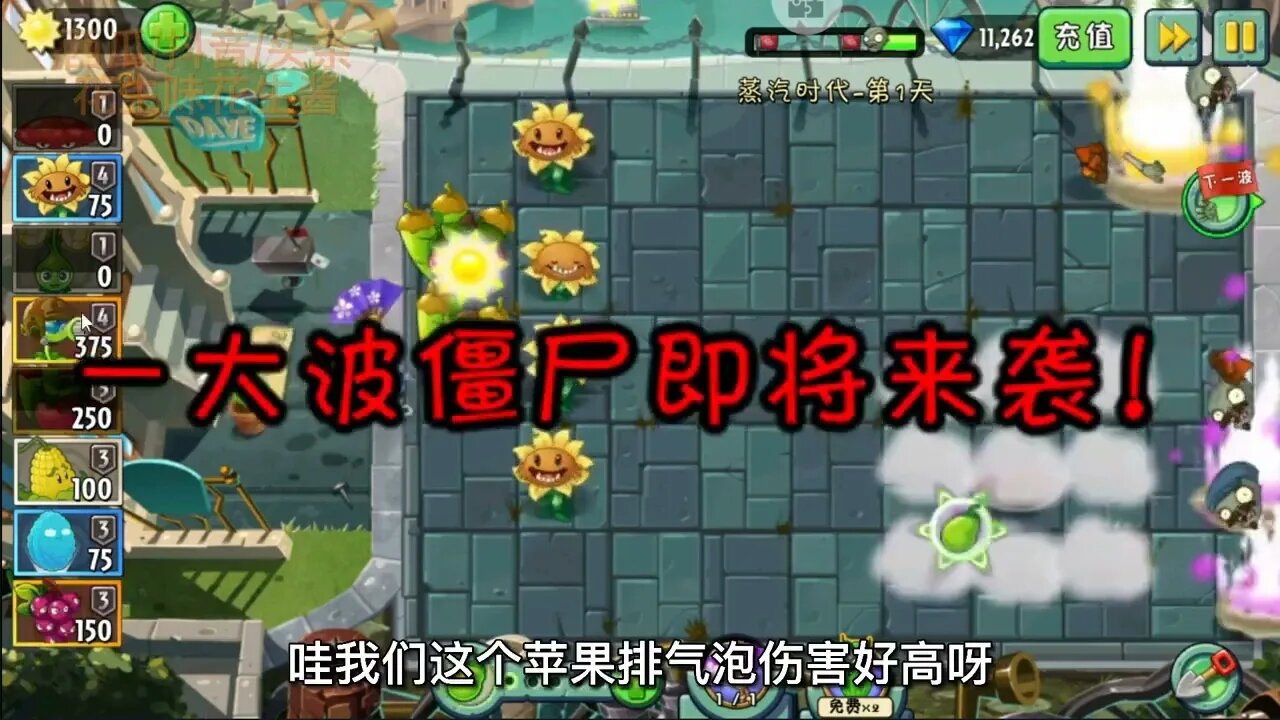 Plants vs Zombies 2 Can machine gunners spit out full screen bullets ### 9