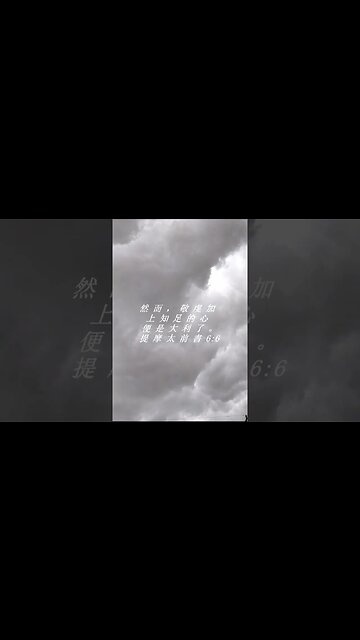 今天的每日聖經經文Jīntiān de měi rì shèngjīng jīng wén