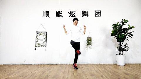 时尚广场舞《女人没有错》，带有踢踏风格的广场舞，视频带有教学【顺能炫舞团】