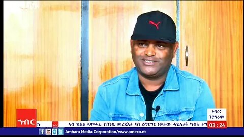 ወግዒ ዓዲእዋናዊ ዛዕባ መደብ ኣሜኮ ትግርኛ