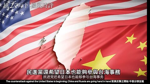 The counterattack against the United States is beginning