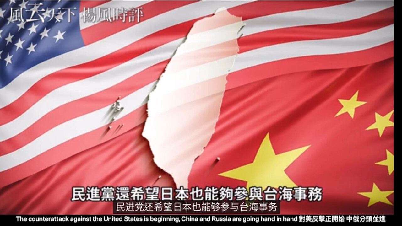 The counterattack against the United States is beginning