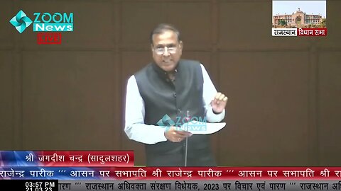 MLA Jagdish Chander का राजस्थान अधिवक्ता संरक्षण विधेयक पर सम्बोधन Advocates Protection Bill