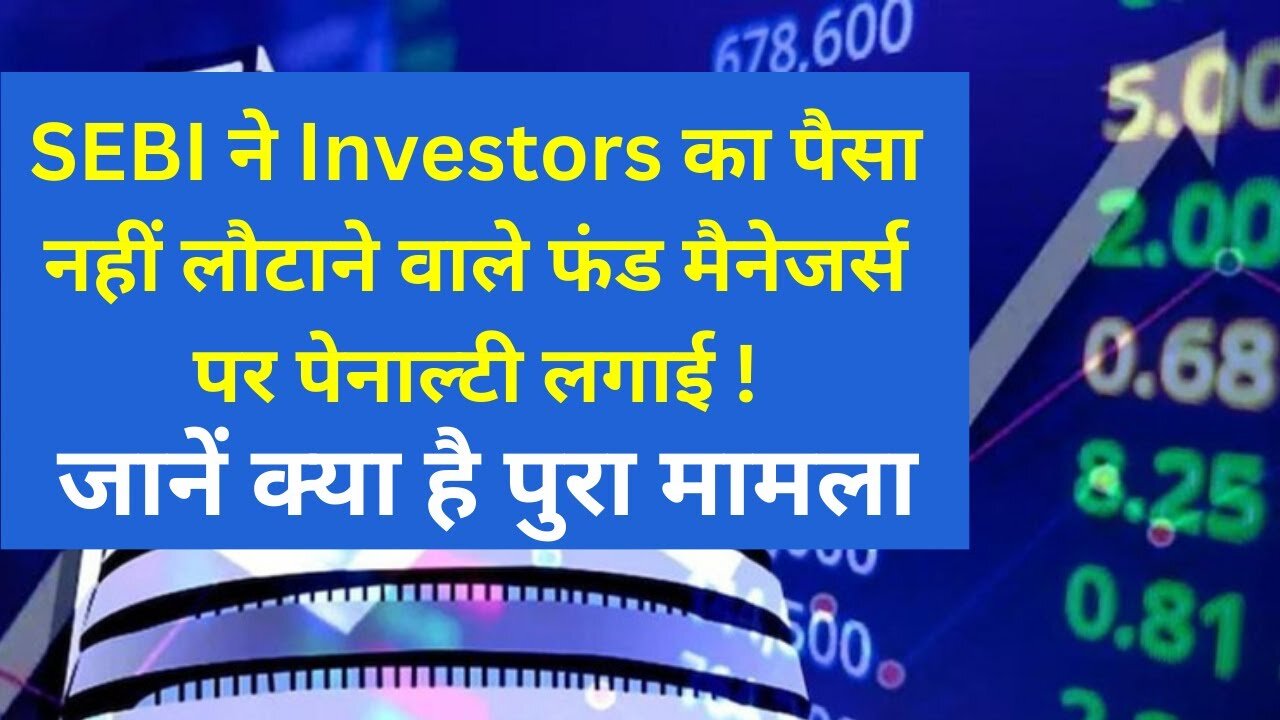 Unitech Advisors Fined ₹ 1 Crores by SEBI for Stock Market Frauds