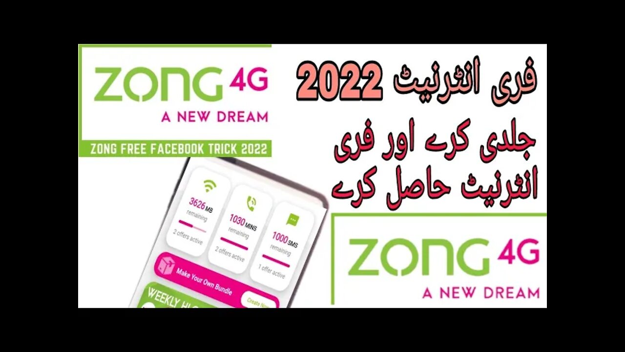 Free internet zong 2022 update|Free internet|zong #freeinternet2022