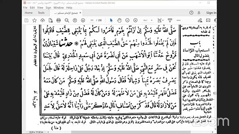 39- المجلس 39 صحيح الامام مسلم كتاب: الحدود والأقضية واللقطة [المقرر 27صفحة]