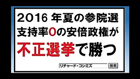 2015.10.31 リチャード・コシミズ講演会 神奈川鎌倉