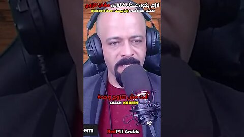 لازم يكون عندك فلوس عشان تتزوج