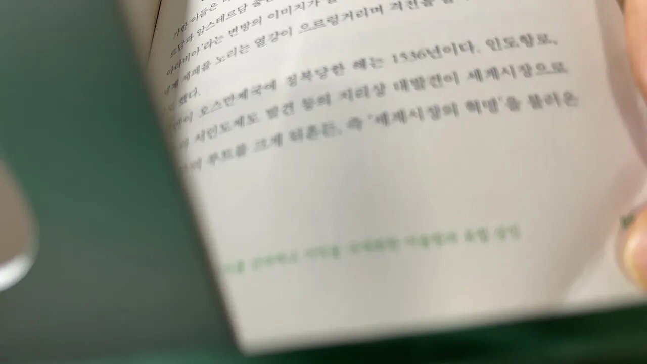 세계사를 바꾼 커피이야기 우스이 류이치로 레반트 오스만제국 네덜란드인 로테르담 암스테르담 서인도제도 변방 모카 동인도회사 원두 플랜테이션 바타비아 파운드 식민지