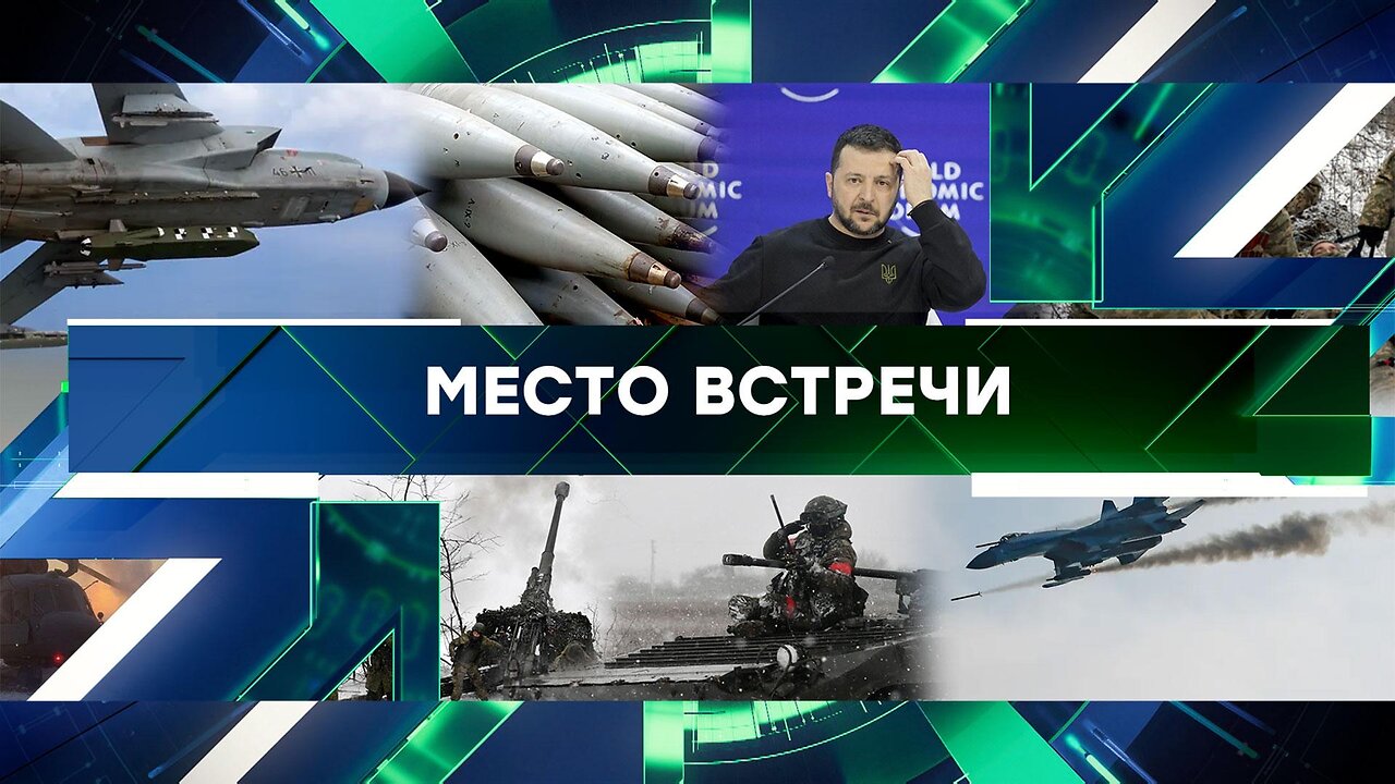 «Место встречи». Выпуск от 19 января 2024 года