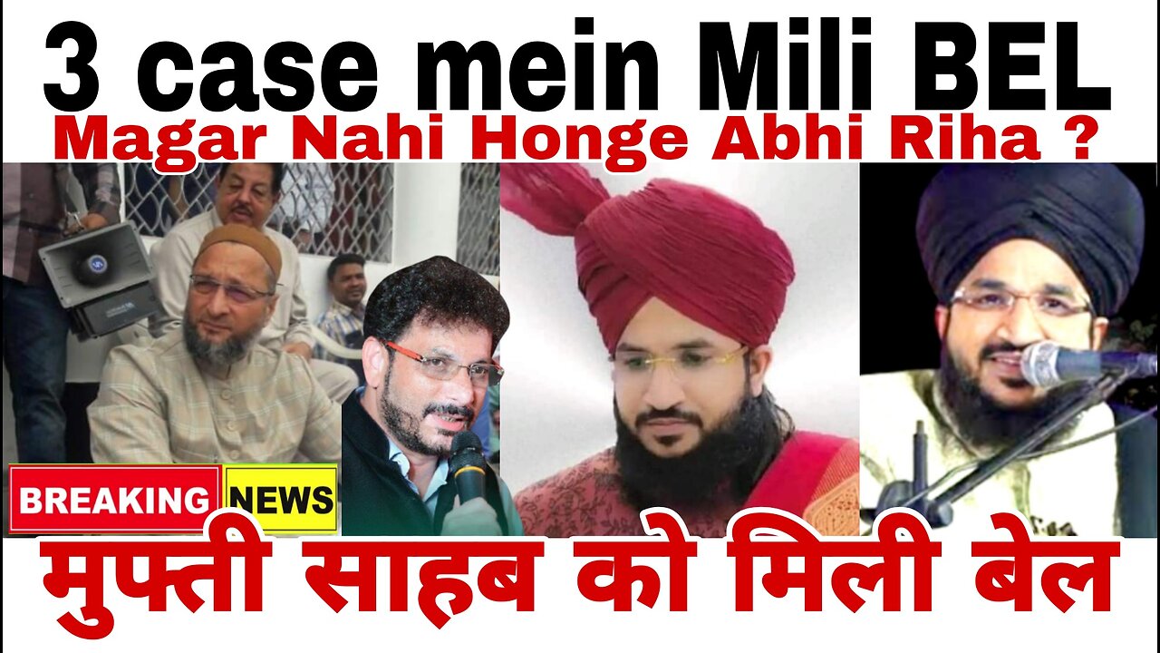 मुफ्ती सलमान azhari news मिली BEL Mufti Salman azhari Sahab ko #muftisalmanazhari #aimim