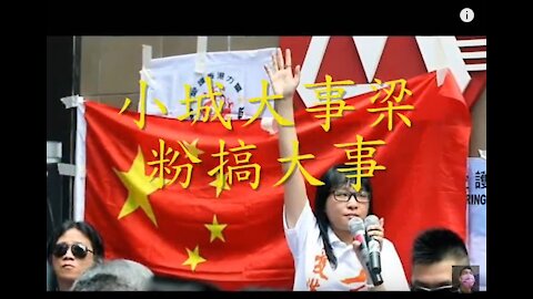 《葉偉強》 小城大事梁粉搞大事