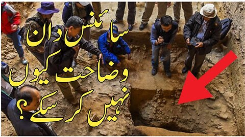 Why Scientis Still Can't Explain | Unknown Facts Urdu |