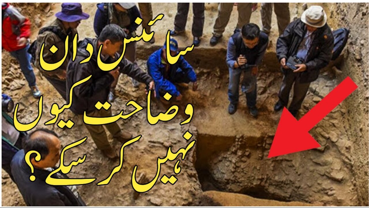 Why Scientis Still Can't Explain | Unknown Facts Urdu |