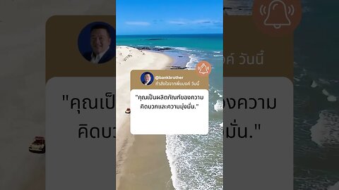 กำลังใจจากพี่แบงค์ วันนี้ 5 #financialfreedom #investing #passion #สอนให้รู้