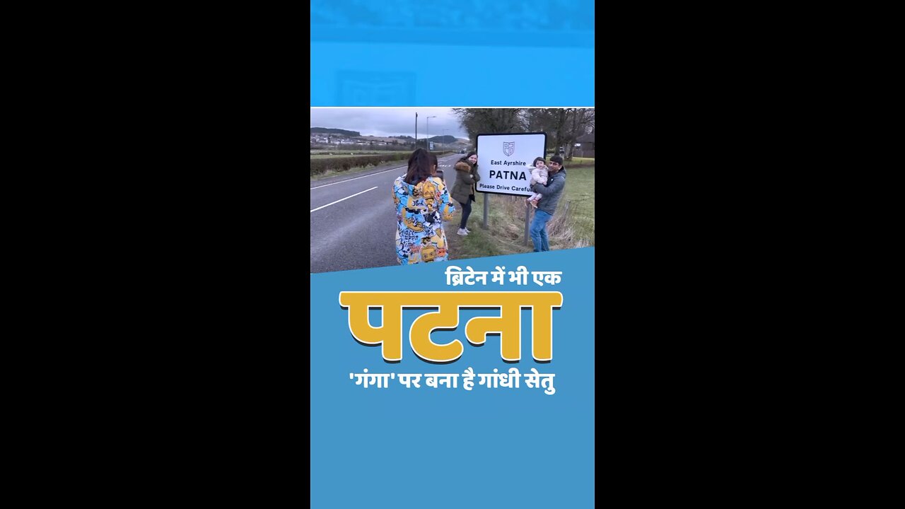 # information #Scotland, #Patna