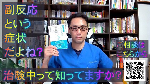 健康を意識しない生き方食べ方考え方 〜ワクチンの副反応について〜