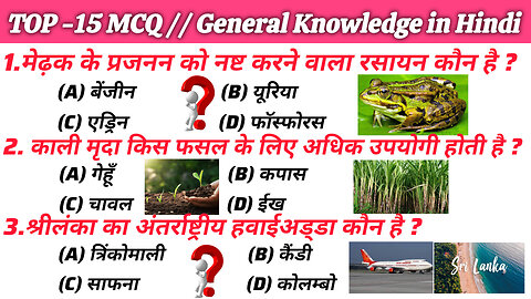 GK in Hindi ll samanya Gyan part-1 #Gyani2 #videos