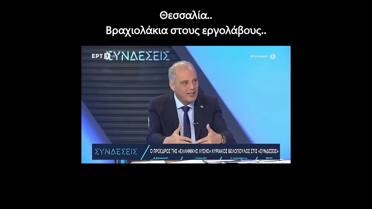 Βραχιολάκια στους εργολάβους...