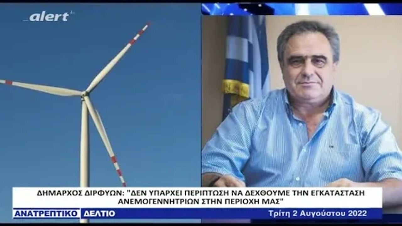 Το μεγάλο λάθος της απολιγνιτοποίησης που στοιχίζει στον ελληνικό λαό (ALERT, 2/8/2022)