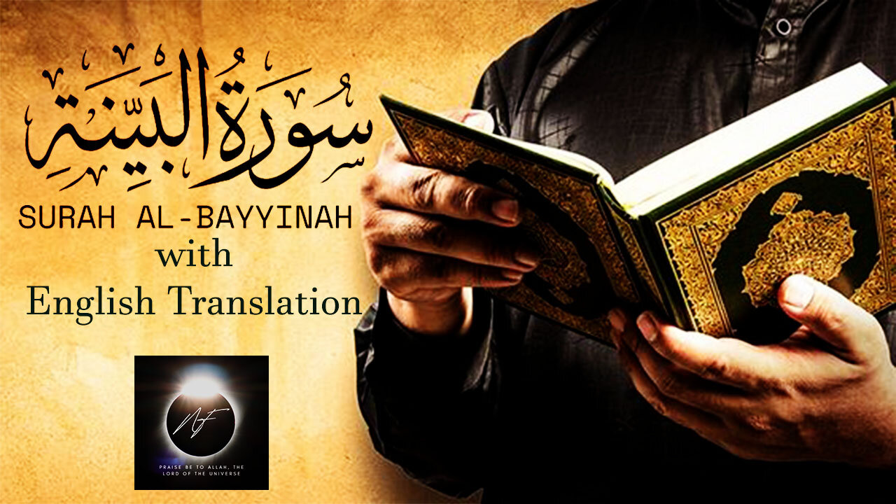 surah al bayyinah with english translation | سورة البینة | Surah Al-Bayyinah (The Clear Proof)