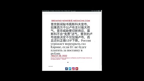 乌克兰战情 三月二十九日1