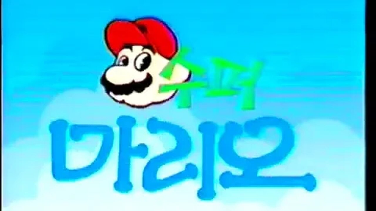 Plumber Rap Instrumental (Korean Super Show Version)