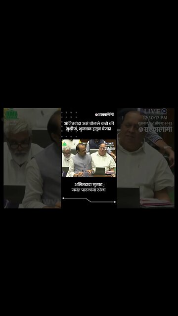 अजितदादा सुसाट ; जयंत पाटलांना टोला | Ajit Pawar On Jayant Patil | Sarkarnama | #shorts